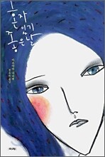 혼자 있기 좋은 날