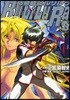 幻奏戰記ルリルラ 3