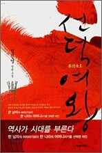 선덕여왕