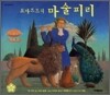 모차르트의 마술피리