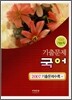 10급 기능직 2007 기출문제 국어