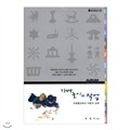 [가베놀이] 가베놀이와 작업 (선생님용 활용북,워크지)