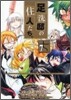 足洗邸の住人たち。7