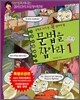 중학교 가기 전 꼭 알아야 할 문법을 잡아라 1