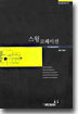스윙코페이션