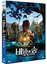 비밀의 숲 테라비시아