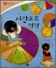 시간표로 척척