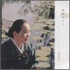 문재숙 - 풍류