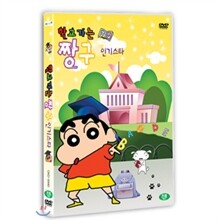 학교가는 짱구 (인기스타)  - DVD