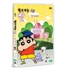 학교가는 짱구 (인기스타)  - DVD