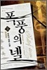 폭풍의 넬 3