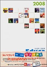 [사은품]에듀카 학습서 카달로그