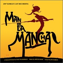 맨 오브 라만차 (Man Of Lamancha) OST