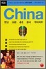 China 중국 서남부