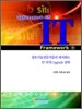 Digital Leader를 위한 IT Framework 개정판 세트