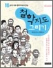 철학 지도 그리기