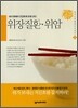 위장질환 · 위암