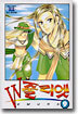 W줄리엣 9