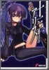 十三番目のアリス(4)