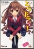 とらドラ!(5)