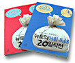 조용배의 뉴토익 어휘·독해 + 영문법 20일 작전 합본 세트
