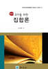 교사를 위한 집합론