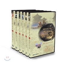 KBS 아시아 대기획: 역동의 아시아, 황금 대륙을 가다 (6disc)