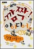 깜짝! 아이디어 7