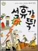 석유가 뚝!