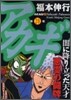 アカギ 20