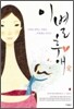 이별후애