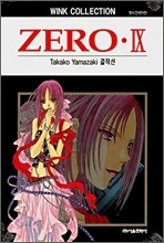 ZERO 제로 9