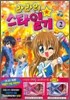 라라의 스타일기 2
