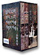 김훈 선집 SET