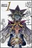 遊戱王 vol.1