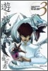 遊戱王 vol.3