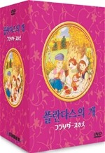 플란다스의 개 TV판 박스세트 Vol.2 (7disc)