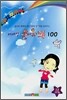 이세영 손유희 100