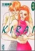 KIRAI(3)