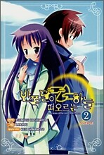 반쪽 달이 떠오르는 하늘 2