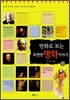 만화로 보는 특별한 명화이야기 1
