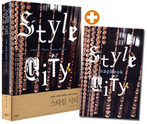 스타일 시티 London Paris Rome Praha