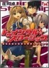 トゥインクル☆スタ-シップ(14)あなたはこれから何がしたいの?