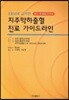 지주막하출혈 진료 가이드라인
