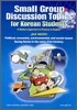 Small Group Discussion Topics for Korean Students, 5/E