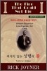 꺼지지 않는 성령의 불