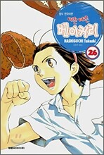 따끈따끈 베이커리 26