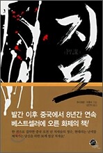 지모