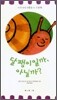 달팽이일까, 아닐까?