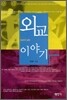 외교이야기